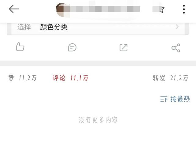 微博網友抽獎送28萬的項鏈,被炸號了?
