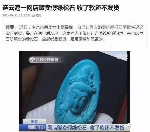 云南假貨多?江蘇這個城市假貨遍地,十家文玩九家假!
