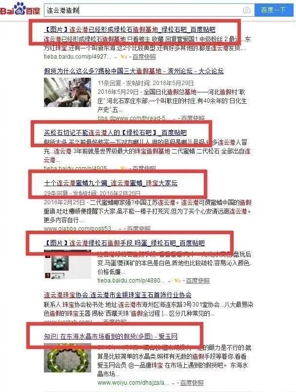 云南假貨多?江蘇這個城市假貨遍地,十家文玩九家假!