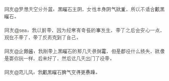女人不適合戴黑曜石?會越戴越倒霉?其實是犯了這4個忌諱......