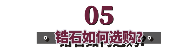 鋯石|楊楊:它最像鉆石?凱特王妃花300元卻賺足了面子!這份巨省錢的珠寶攻略也送你了!