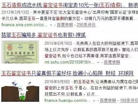 翡翠|8大翡翠真相:56萬玉鐲經鑒定只值5千元?每個套路都要你傾家蕩產!