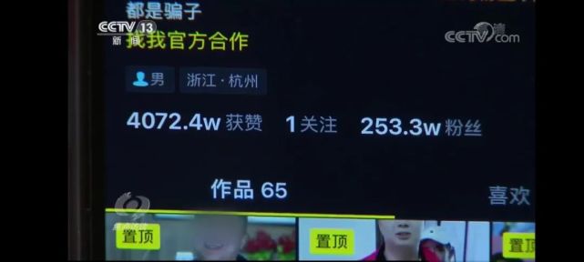 抖音253萬粉絲的大V，苦情劇是假的，珠寶是塑料！