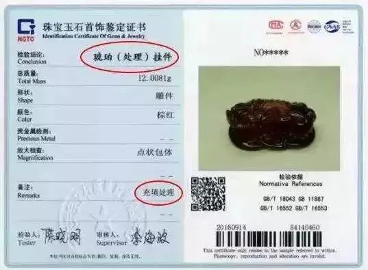 琥珀｜這5種珠寶個個有毒、害人不淺！你可能還在戴它.....