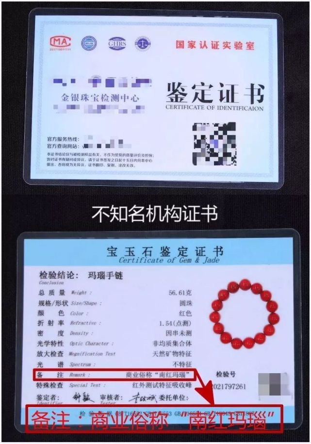南紅|頂級蒙料南紅?南紅造假新騙局!再買這些垃圾還不如把錢撒海里!