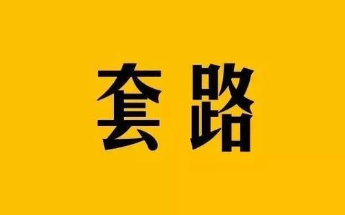 南紅|頂級蒙料南紅?南紅造假新騙局!再買這些垃圾還不如把錢撒海里!