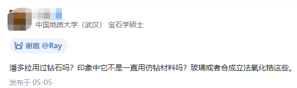 潘多拉宣布放棄天然鉆石！什么，竟然有用過鉆石？