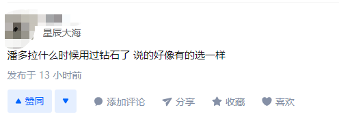 潘多拉宣布放棄天然鉆石！什么，竟然有用過鉆石？