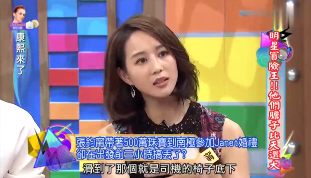 張鈞甯參加婚禮,出發前竟然把新娘500萬的珠寶弄丟了?