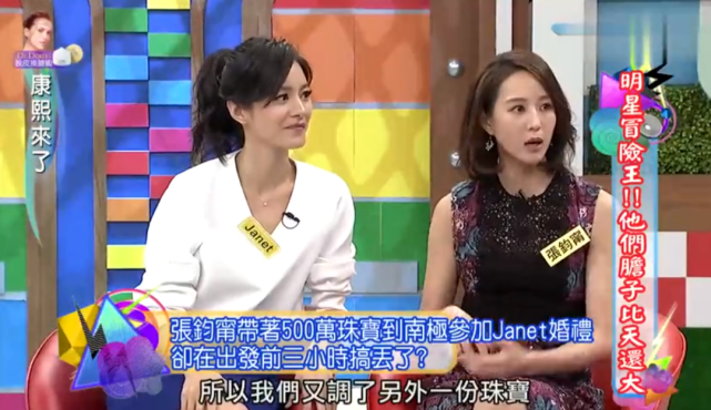 張鈞甯參加婚禮,出發前竟然把新娘500萬的珠寶弄丟了?