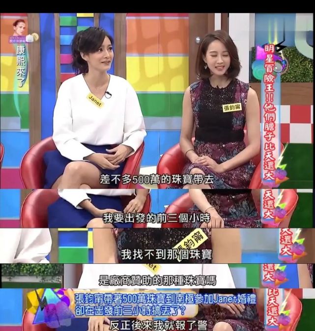 張鈞甯參加婚禮,出發前竟然把新娘500萬的珠寶弄丟了?