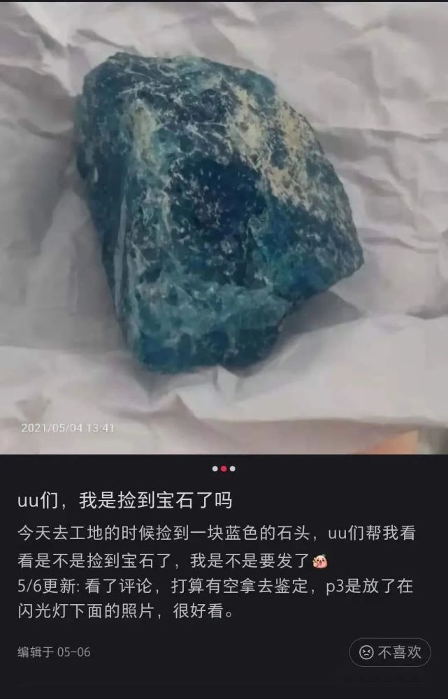 路上撿到好看的石頭,萬一是寶石呢?