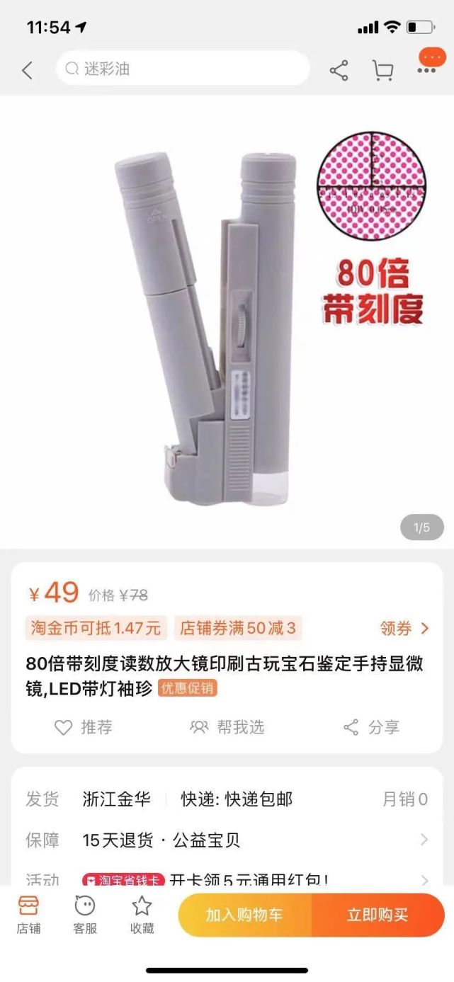 路上撿到好看的石頭,萬一是寶石呢?