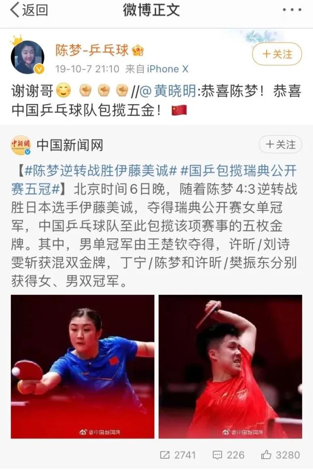 今天女乒項鏈上熱搜,馬上會成淘寶爆款!