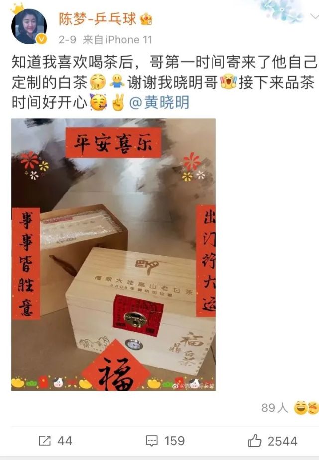 今天女乒項鏈上熱搜,馬上會成淘寶爆款!