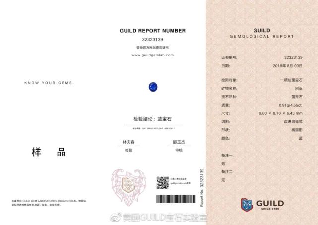 【收藏版】權威珠寶鑒定證書哪家強？