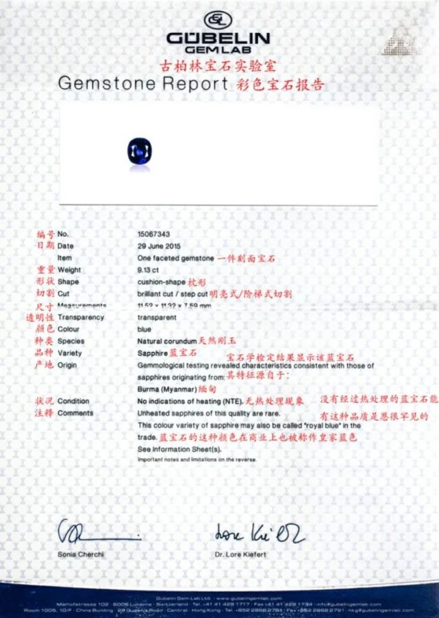 【收藏版】權威珠寶鑒定證書哪家強？