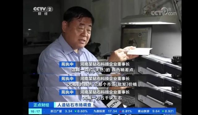 河南竟然是全球鉆石產量最大的地方?