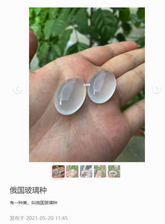 新發現的俄羅斯玻璃種?你看看值錢嗎?