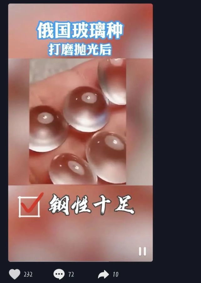 新發現的俄羅斯玻璃種?你看看值錢嗎?
