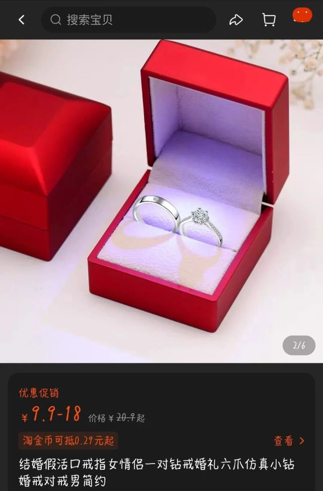 婚禮當天要戴假戒指?這種說法你們那里有嗎?