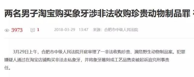 淘寶上買東西被判刑？珠寶里的“一紅二黑三白”千萬不能碰