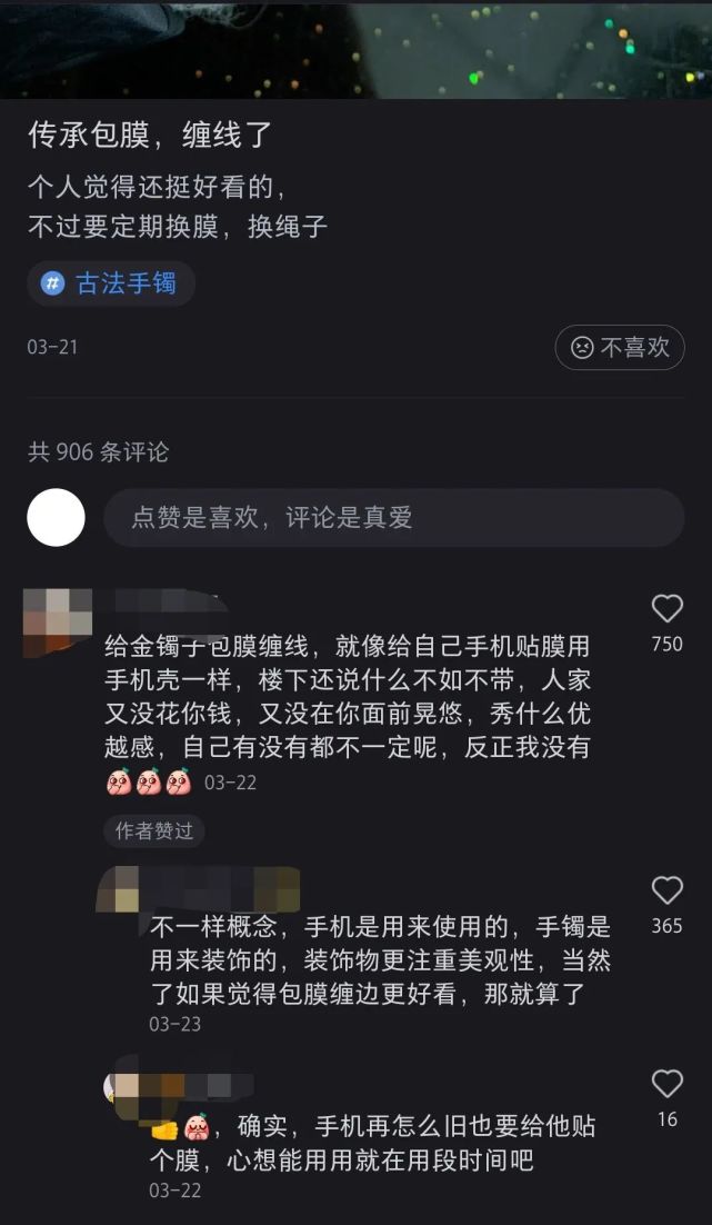 給金手鐲包膜?這是什么黑科技?