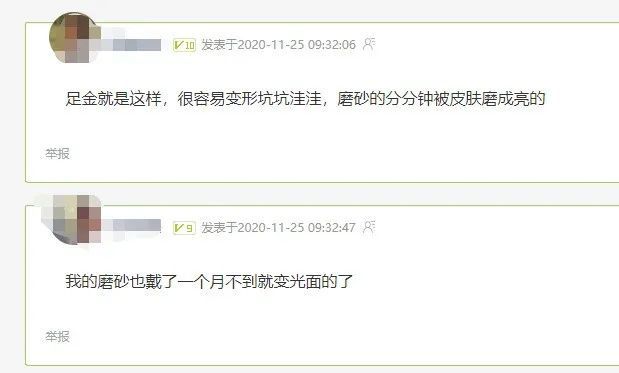 給金手鐲包膜?這是什么黑科技?