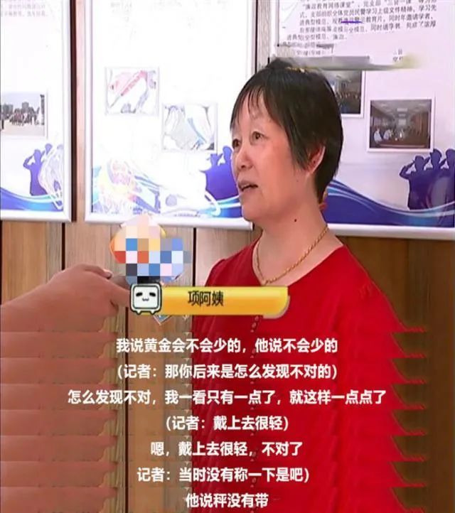 明明眼睜睜盯著，42克的金鐲子竟被偷走了20克