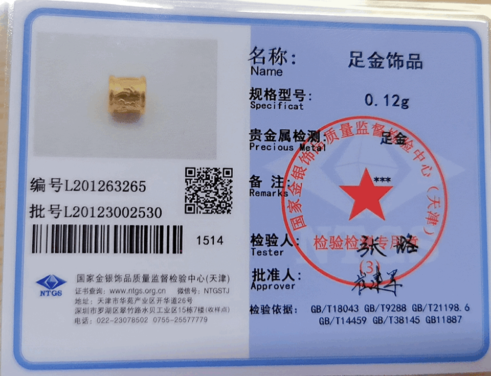 明明眼睜睜盯著，42克的金鐲子竟被偷走了20克