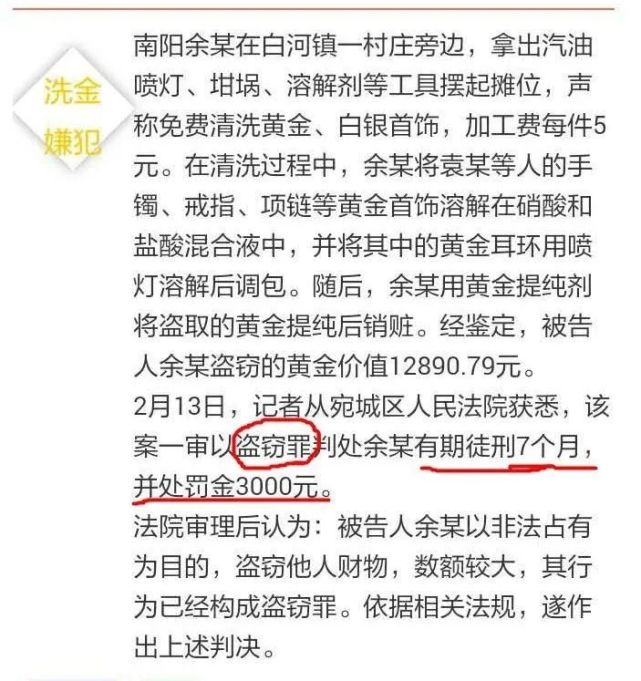 明明眼睜睜盯著，42克的金鐲子竟被偷走了20克