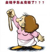 明明眼睜睜盯著,42克的金鐲子竟被偷走了20克