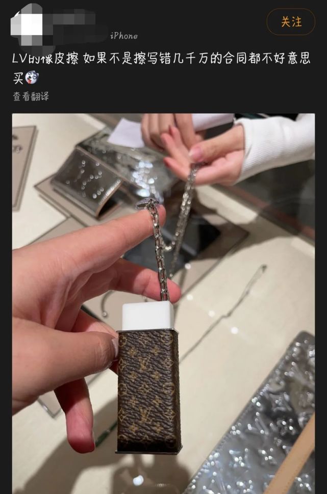 LV的橡皮擦6700塊?這得上百萬的合同才配用吧