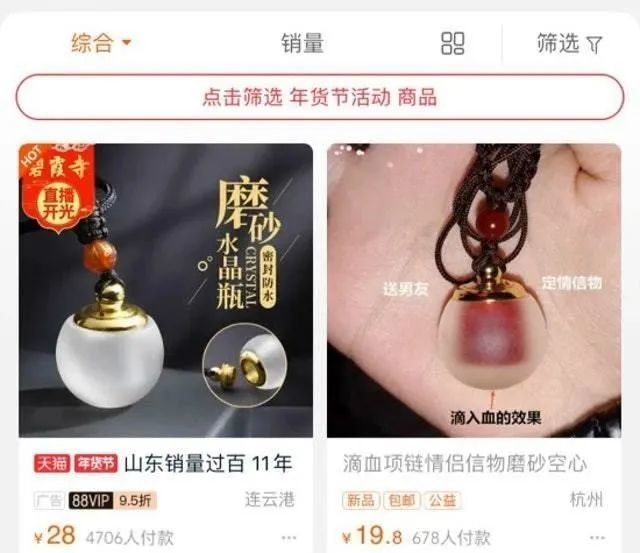 知名性感女星把自己的血裝進男友吊墜…這玩意兒淘寶也流行過？