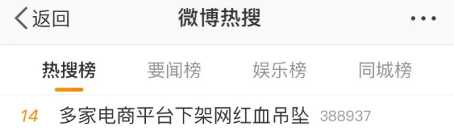 知名性感女星把自己的血裝進男友吊墜…這玩意兒淘寶也流行過？