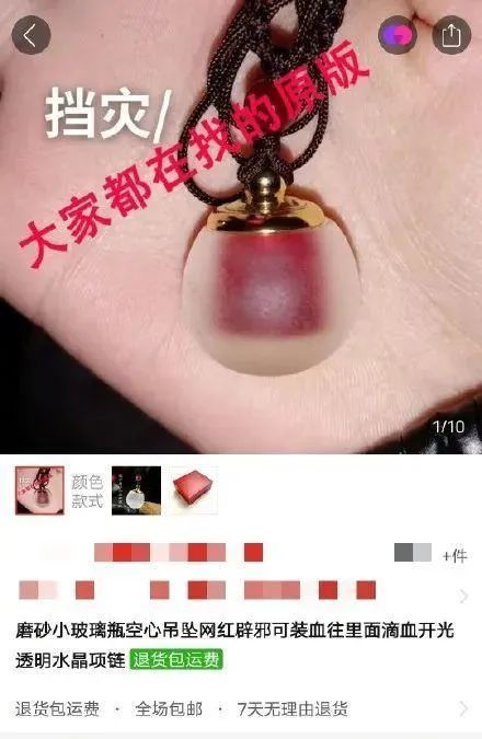 知名性感女星把自己的血裝進男友吊墜…這玩意兒淘寶也流行過？