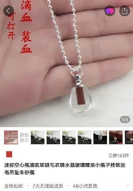 知名性感女星把自己的血裝進男友吊墜…這玩意兒淘寶也流行過？
