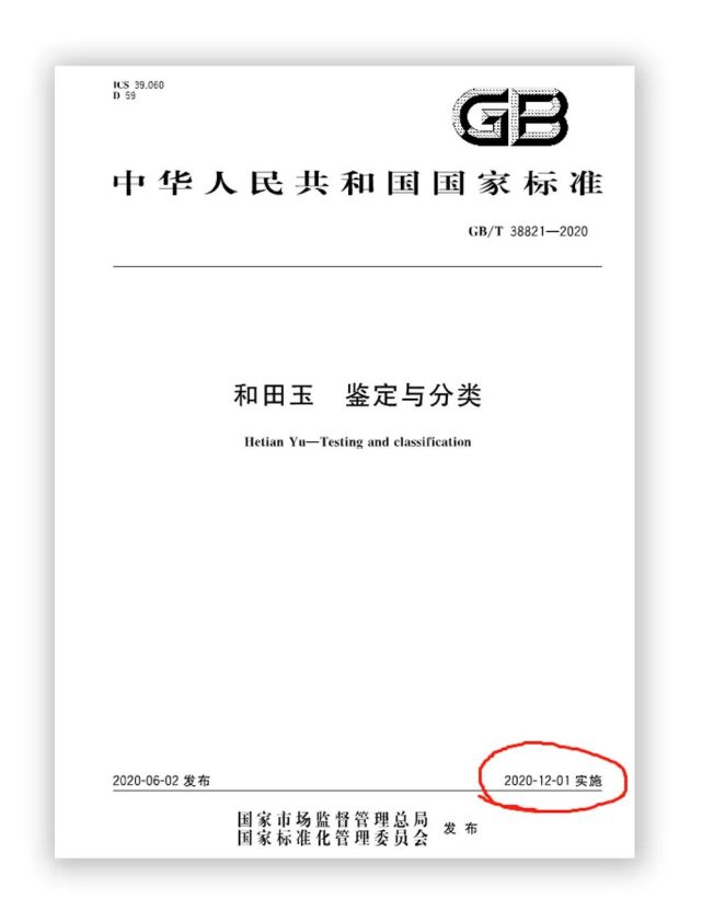 和田玉不僅有白的、綠的、黃的、還有黑的~
