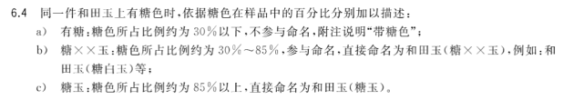 和田玉不僅有白的、綠的、黃的、還有黑的~