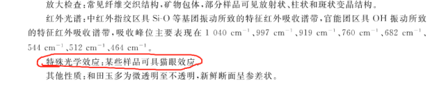 和田玉不僅有白的、綠的、黃的、還有黑的~