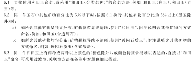 和田玉不僅有白的、綠的、黃的、還有黑的~
