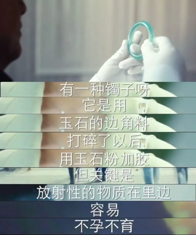 婆婆給兒媳的百萬級“傳家寶”玉鐲,竟會導致不孕不育?