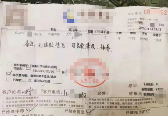 明明金飾斷裂了,商家卻稱:沒有質量問題,是足金...到底怎么回事?