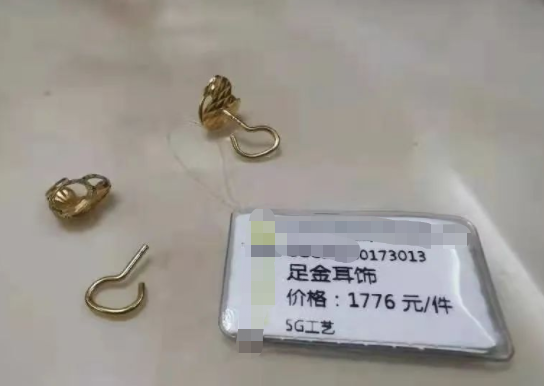 明明金飾斷裂了,商家卻稱:沒有質量問題,是足金...到底怎么回事?