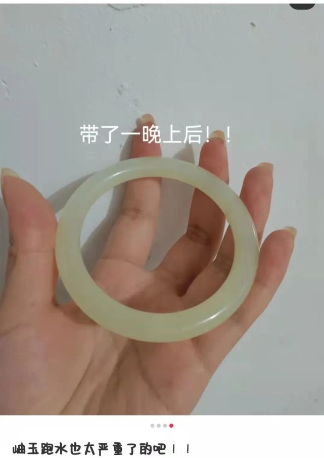 一夜之間,為什么玉鐲就變成了這樣??