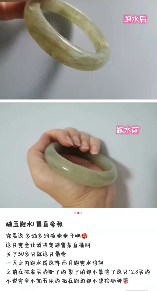 一夜之間,為什么玉鐲就變成了這樣??