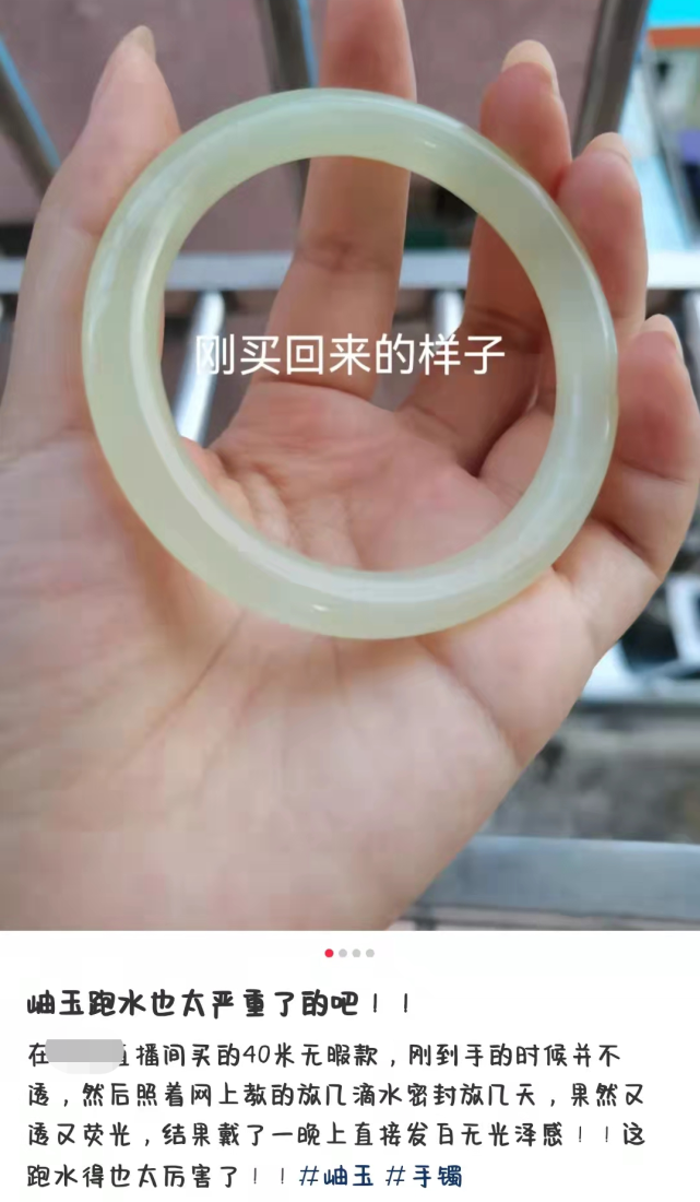 一夜之間,為什么玉鐲就變成了這樣??