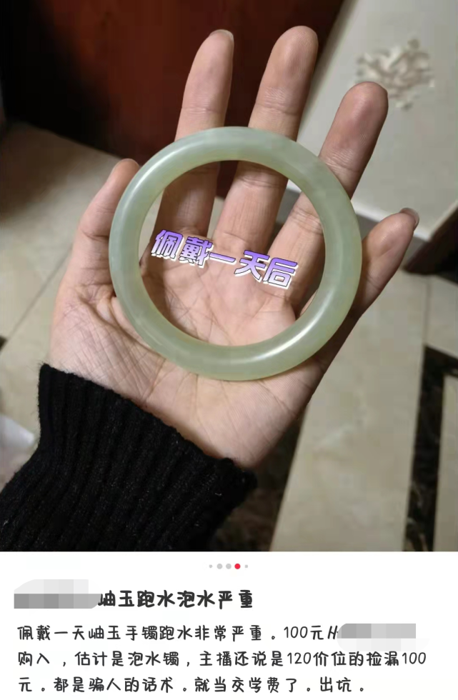 一夜之間,為什么玉鐲就變成了這樣??