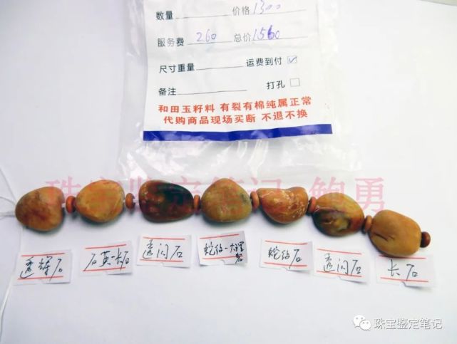 “師兄”直播賣黃沁,7粒原石5粒假!黃沁籽料,想說愛你不容易!