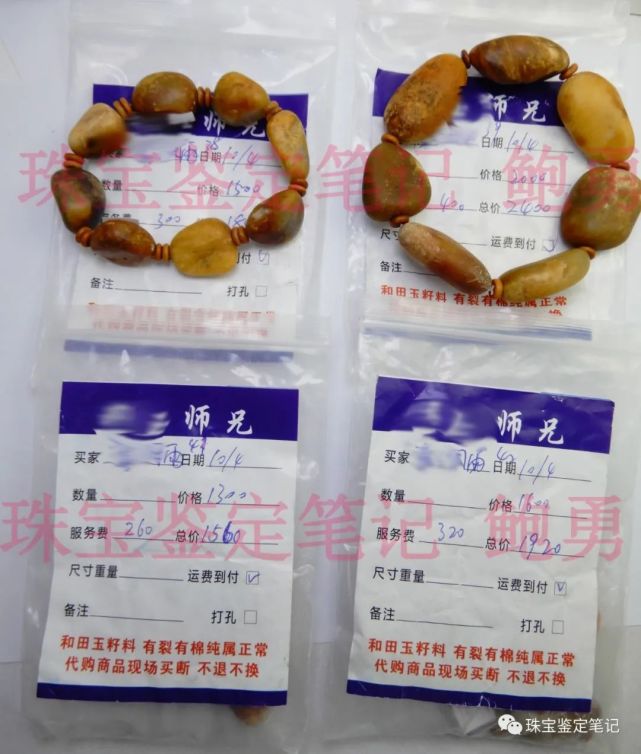 “師兄”直播賣黃沁,7粒原石5粒假!黃沁籽料,想說愛你不容易!